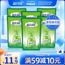 蓝月亮洗手液芦荟抑菌洗手液家用套装补充装促销组合装官网包邮