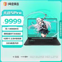 ASUS 华硕 天选5 Pro 16英寸笔记本电脑（i9-14900HX、32GB、 1TB、RTX4060）升级定制款