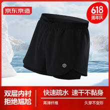 限移动端、京东百亿补贴：京东京造 泳裤男士防尴尬游泳裤平角双层防走光水陆两用沙滩裤 黑色XL