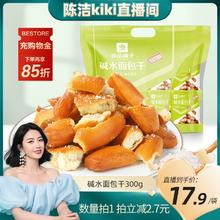 【K姐推荐】良品铺子海盐焦糖干脆面包丁碱水面包干解馋小零食