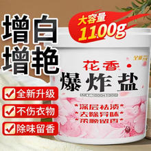 许管家 爆炸盐 漂白剂 白色衣服去污渍 1100g
