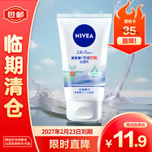 NIVEA 妮维雅 净油控痘洁面乳100g