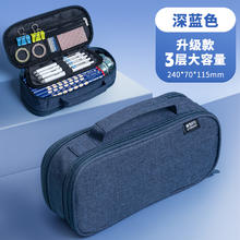 M&G 晨光 三层文具盒