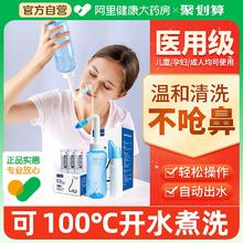 卓辰洗鼻器家用鼻腔冲洗器大人鼻炎儿童手动式洗鼻子海盐水喷雾壶
