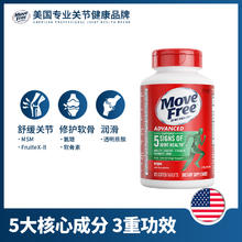 Move Free 益节 美国MoveFree益节氨糖软骨素中老年护关节维骨力绿瓶120粒进口