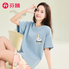 京东PLUS：FENTENG 芬腾 女士纯棉圆领家居服套装 Q9J257920382