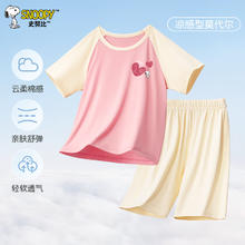 SNOOPY 史努比 儿童家居服睡衣莫代尔短袖短裤