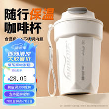 JIEBELRAN 杰伯朗 不锈钢保温杯 日光白 450ml