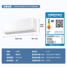 TCL 空调大1.5匹挂机家用新一级卧室冷暖变频壁挂式智能官方旗舰