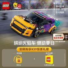 LEGO 乐高 Speed超级赛车系列 76935 NASCAR® 新一代雪佛兰科迈罗 ZL1 赛车