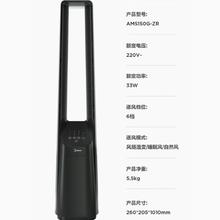Midea 美的 AMS150G-ZR 无叶风扇