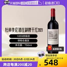 CHATEAU PICHON BARON 男爵古堡 都夏美隆杜赫美伦酒庄副牌2021干红葡萄酒法国1855列级庄