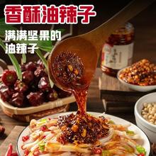 百亿补贴：川娃子 花生辣椒脆炸辣椒香酥脆花生辣酱油辣椒香五仁拌面油泼辣子