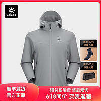 KAILAS 凯乐石 软壳衣户外运动加绒保暖男款