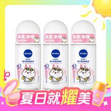 NIVEA 妮维雅 精华爽身走珠液 50ml*3