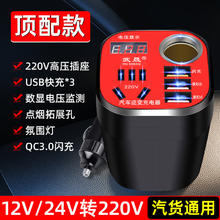 WENJINGGE 文晶阁 车载逆变器12V/24V转220V多功能插座汽车用电源转换器货车充电器 带LED数显+闪充 黑色