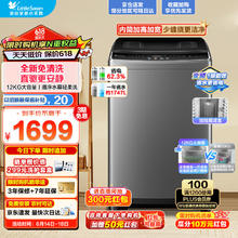 小天鹅 波轮洗衣机全自动12公斤大容量家用家电