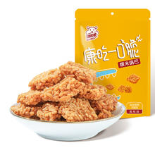 京东PLUS：ChaCheer 洽洽 喀吱脆糯米锅巴海鲜味 50g*15包（包赠）