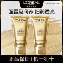 百亿补贴：L'OREAL PARIS 欧莱雅 金致小蜜罐精华身体乳50ml*2