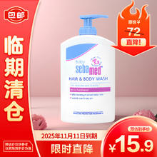 今日必买：sebamed 施巴 婴儿倍护洗发沐浴二合一200ml