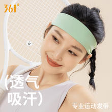 361° 361运动发带女吸汗跑步导汗头带头戴头巾束发瑜伽发带女