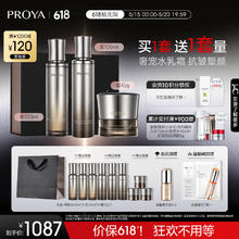PROYA 珀莱雅 能量水乳套装(精粹水+乳+面霜）化妆品护肤品套装七夕情人节礼物