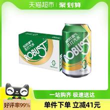 88VIP会员：Robust 乐百氏 霸气苏打无糖气泡水330ml*24罐