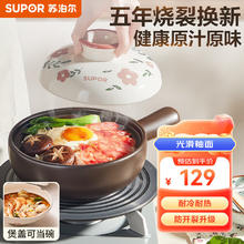 SUPOR 苏泊尔 砂锅陶瓷煲大容量汤炖锅煲汤海鲜粥养生煲仔饭燃气灶明火专用 饭煲煲1-2人TB08A3容量 0.8L