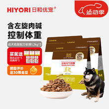 HIYORI 日和优宠 低脂软狗粮低温烘焙狗粮肥胖犬高纤维易消化 脂肪含量6%1.2kg*3包