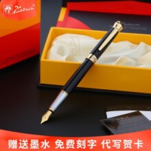 毕加索（pimio）903钢笔男女士商务礼盒学生练字铱金笔/墨水笔 宝珠笔/签字笔 刻字 白金色钢笔