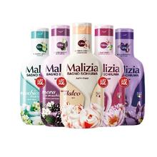 Malizia 玛莉吉亚 欧洲进口香氛沐浴露1L