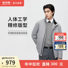 BOSIDENG 波司登 奥莱秋季鹅绒羽绒服男士经典商务立领保暖百搭外套B20134151 古典灰8430 180/96A