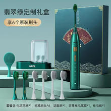AUX 奥克斯 电动牙刷成人声波震动充电式软毛牙刷