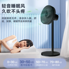 AIRMATE 艾美特 电风扇 7叶台立落三用 FS30-X65