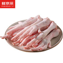 鲜京采 鸡爪 1kg