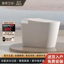 百亿补贴：皇琥 德国皇琥智能马桶双重过滤无水压限制一体式即热全自动翻盖坐便器