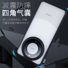 88VIP会员：BLUEO 蓝猩 华为mate60pro手机壳护甲mate50pro防摔壳全包40后保护套磨砂