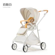 AVENT 新安怡 婴儿推车双向 波特/PORTO 奶酪白