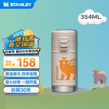 STANLEY 史丹利 不锈钢儿童保温杯 密封防漏随身便携学生孩子儿童水杯 354ML灰色