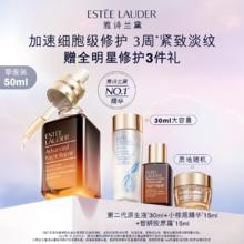 ESTEE LAUDER 雅诗兰黛 小棕瓶修护系列 特润修护肌活精华露 第七代