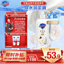 Safeguard 舒肤佳 水润柔滑身体乳 山茶花香240g （加赠屏障修护身体乳80g*2＋2小时京东家政）