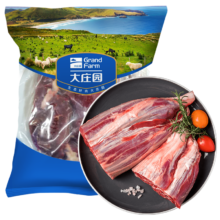 14日0点，限量1000件：大庄园 牛腱子 进口 原切牛肉草饲炖煮食材1kg/袋