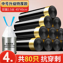 抽绳垃圾袋加厚家用大号厨房卫生间清洁袋中号手提式办公室卫生袋