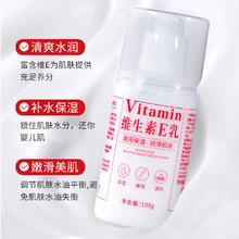88VIP会员：OWGELS/欧格斯 3瓶|维生素e乳店ve身体乳液面霜维E乳膏补水保湿滋润