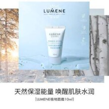 LUMENE 优姿婷  北极冰泉24小时保湿滋润面霜 便携装10mL