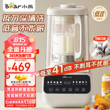 Bear 小熊 低音破壁机可拆刀洗家用多功能豆浆机智能预约41分贝 1.5L