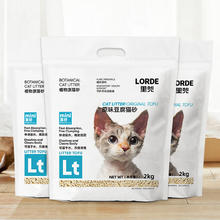LORDE 里兜 豆腐猫砂 升级款 2kg*4袋