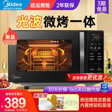 Midea 美的 C20 微波炉烤箱一体机 20升