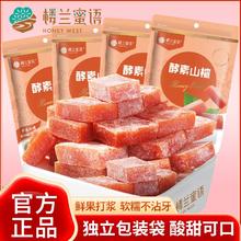 百亿补贴：楼兰蜜语酵素山楂72g*4袋网红果脯干山楂干片开胃休闲零食批发