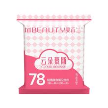 美不二 云朵慕斯日夜装卫生巾78片